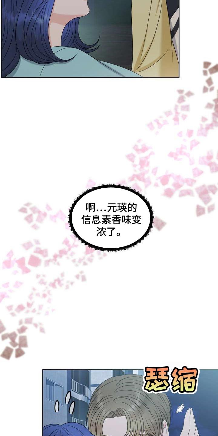 第29章：惹怒我才满意？