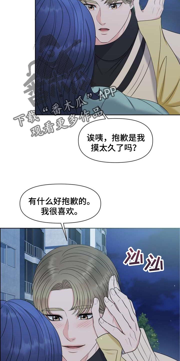 第29章：惹怒我才满意？