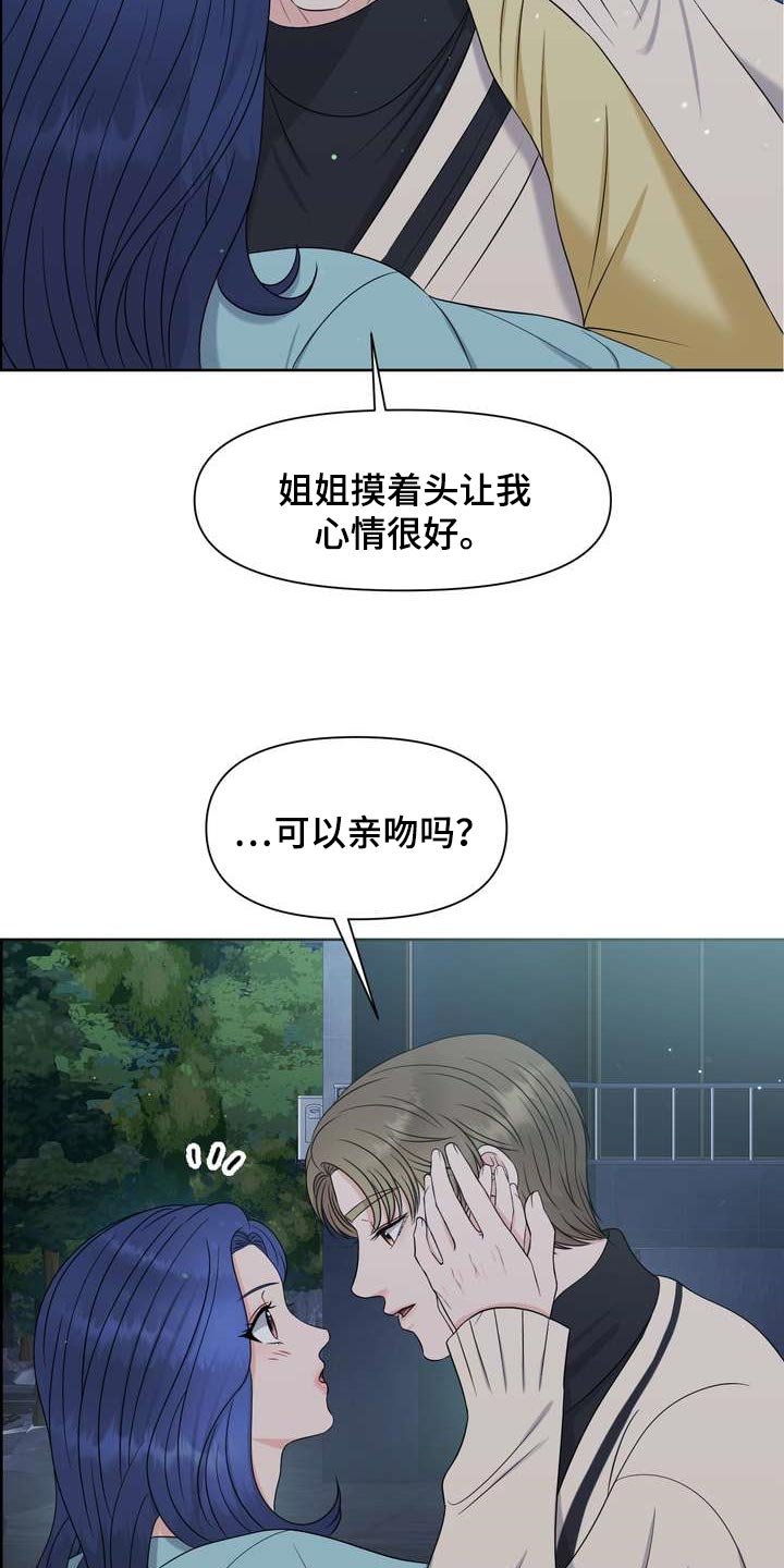 第29章：惹怒我才满意？