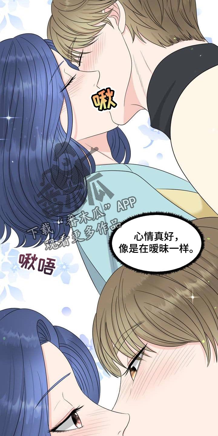 第29章：惹怒我才满意？