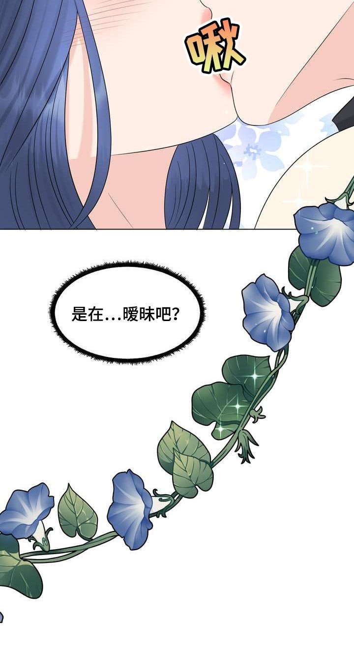 第29章：惹怒我才满意？