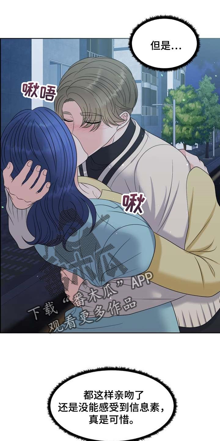 第29章：惹怒我才满意？
