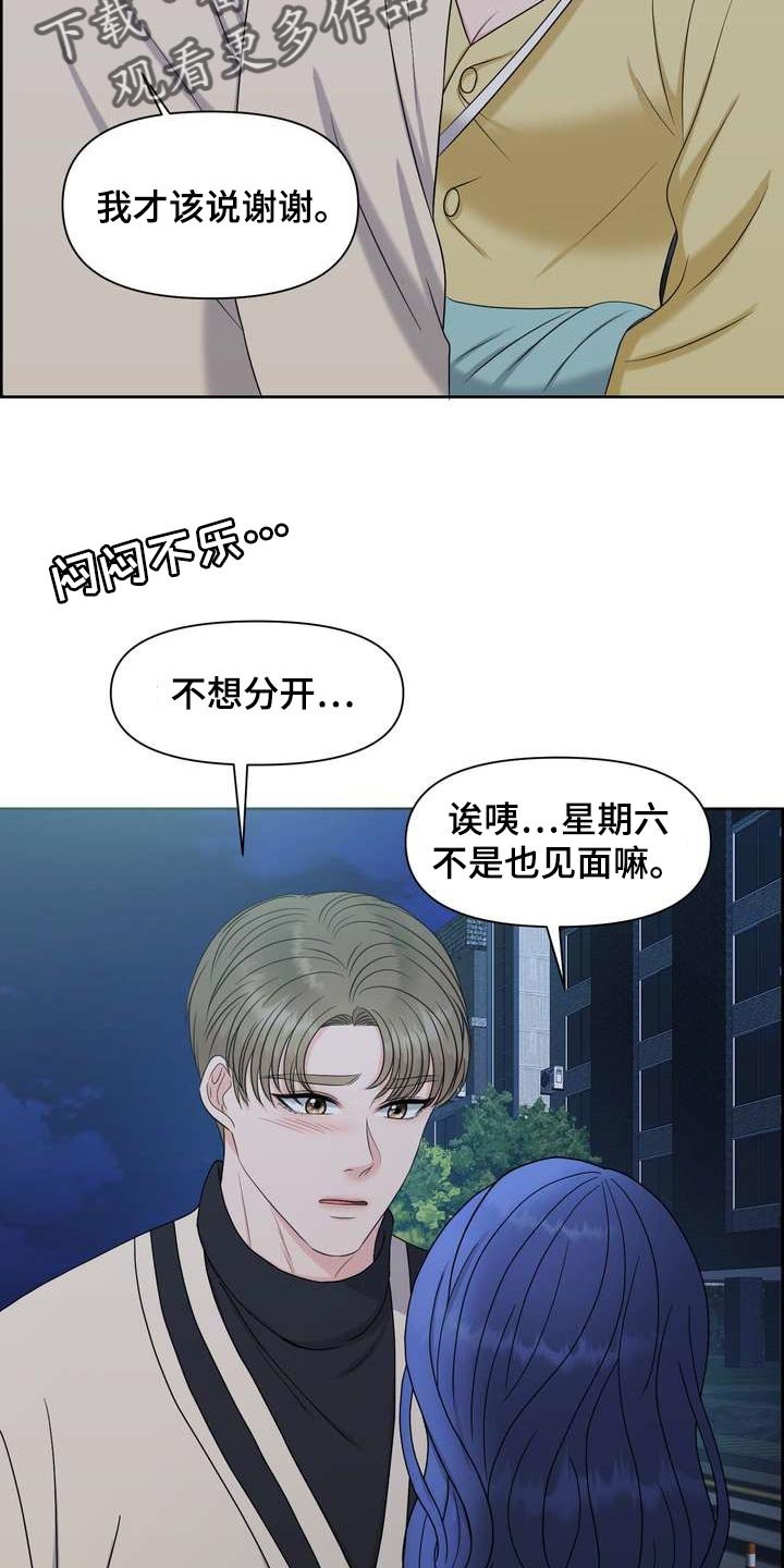 第29章：惹怒我才满意？