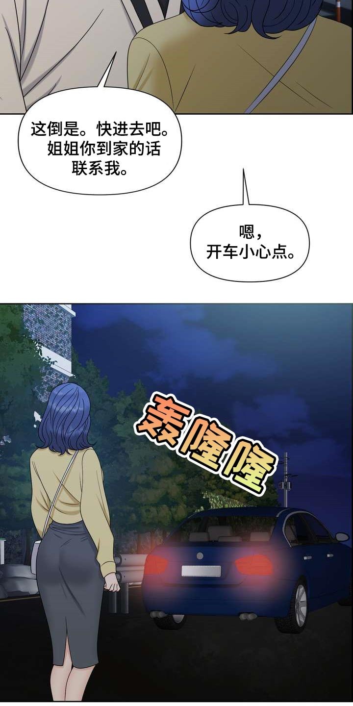 第29章：惹怒我才满意？