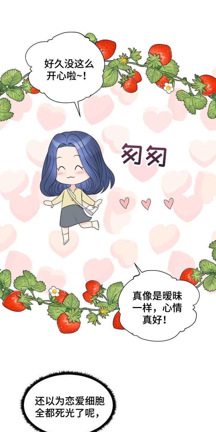 第29章：惹怒我才满意？