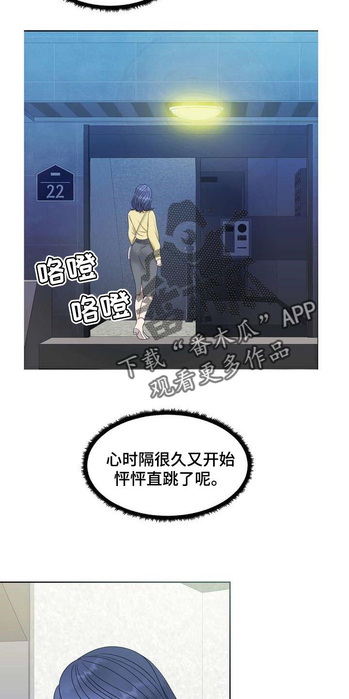 第29章：惹怒我才满意？
