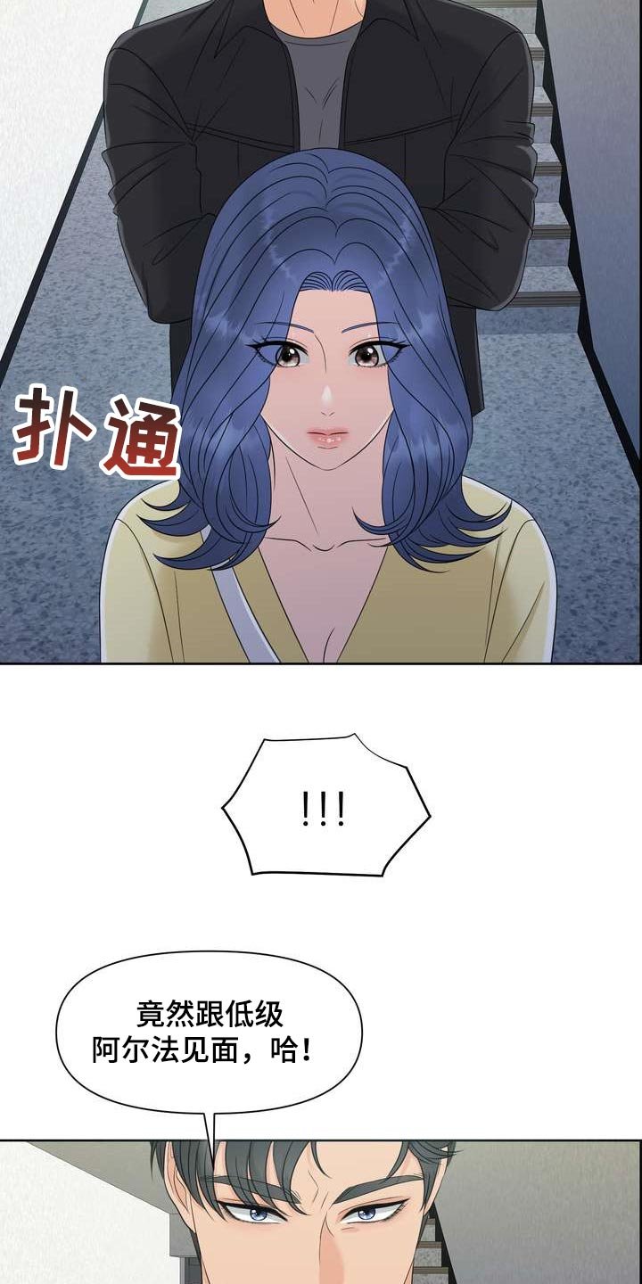 第29章：惹怒我才满意？
