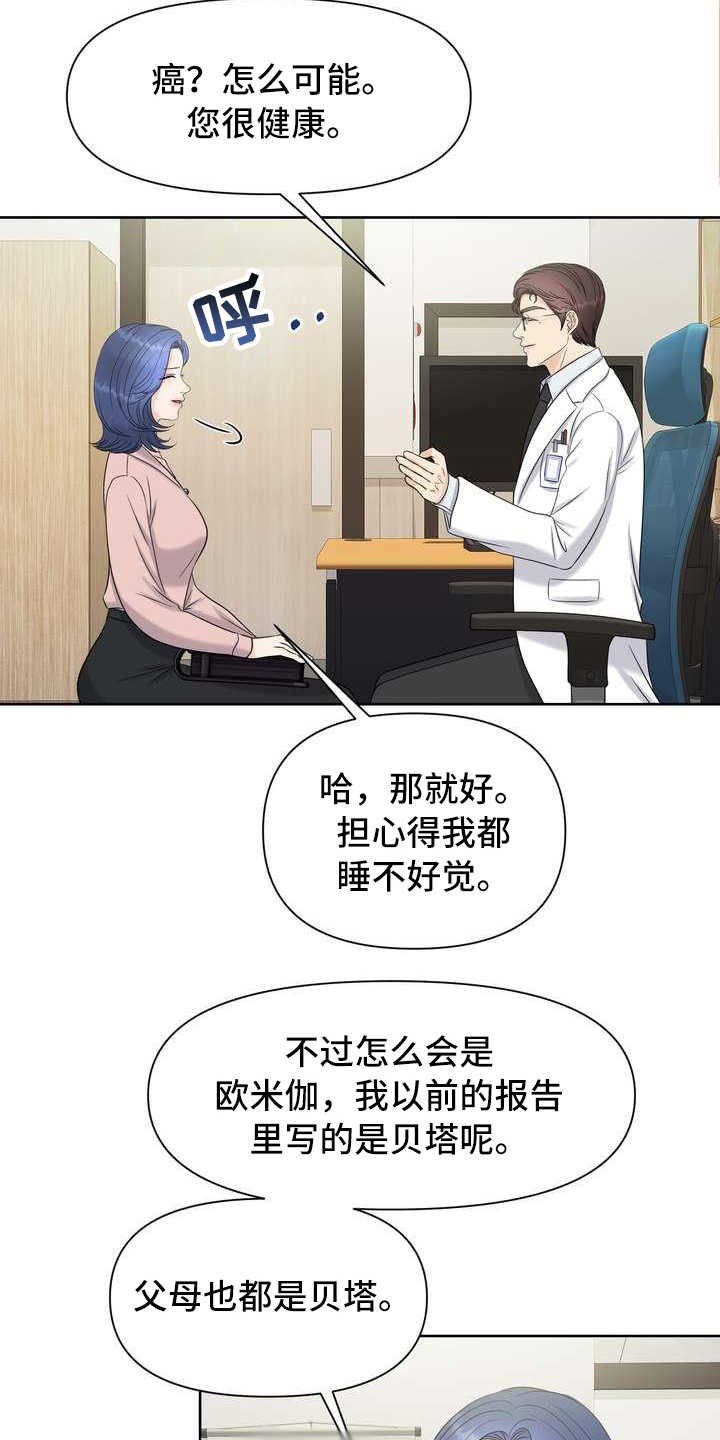 第3章：欧米伽