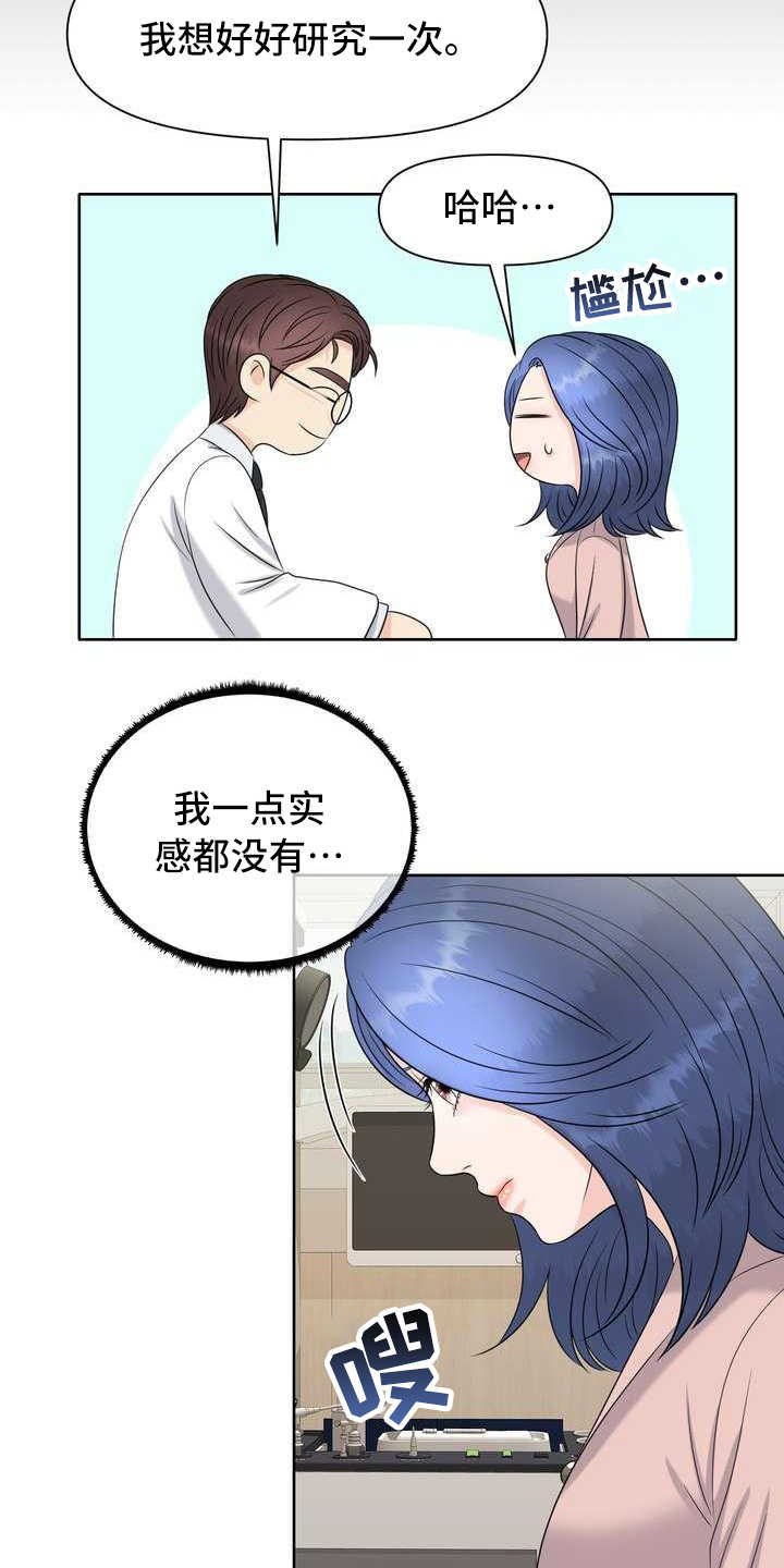第3章：欧米伽