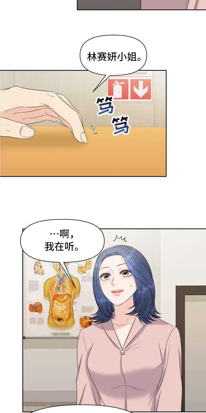 第3章：欧米伽