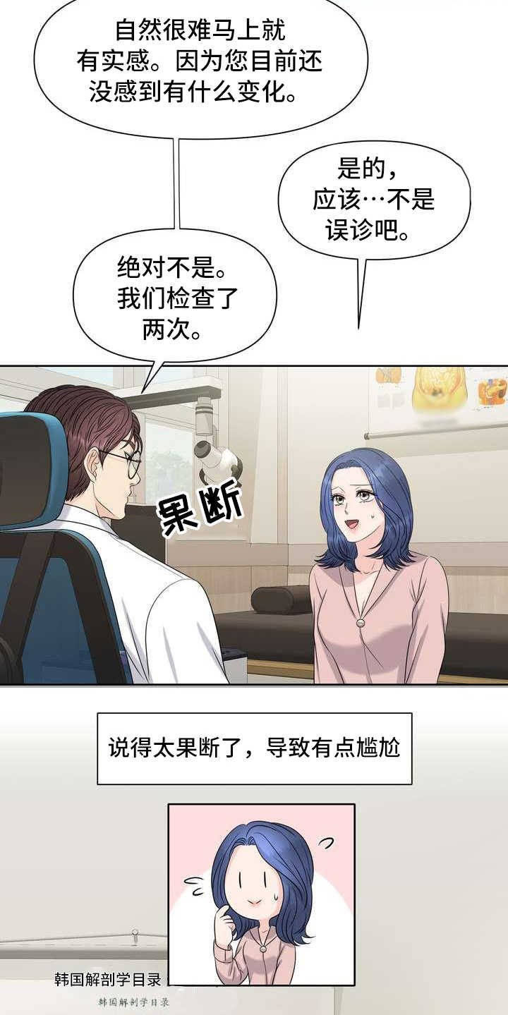 第3章：欧米伽