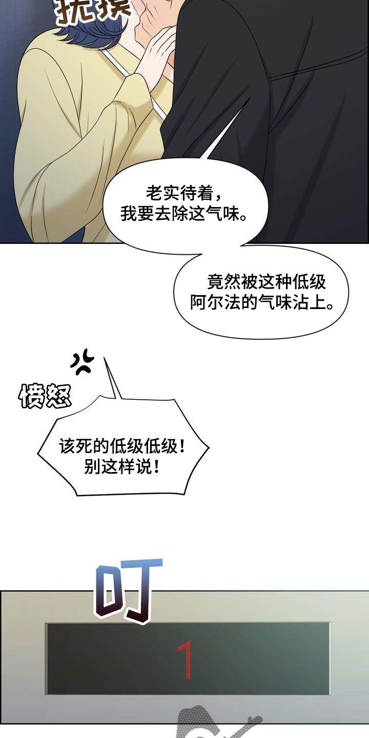 第30章：从我眼前消失