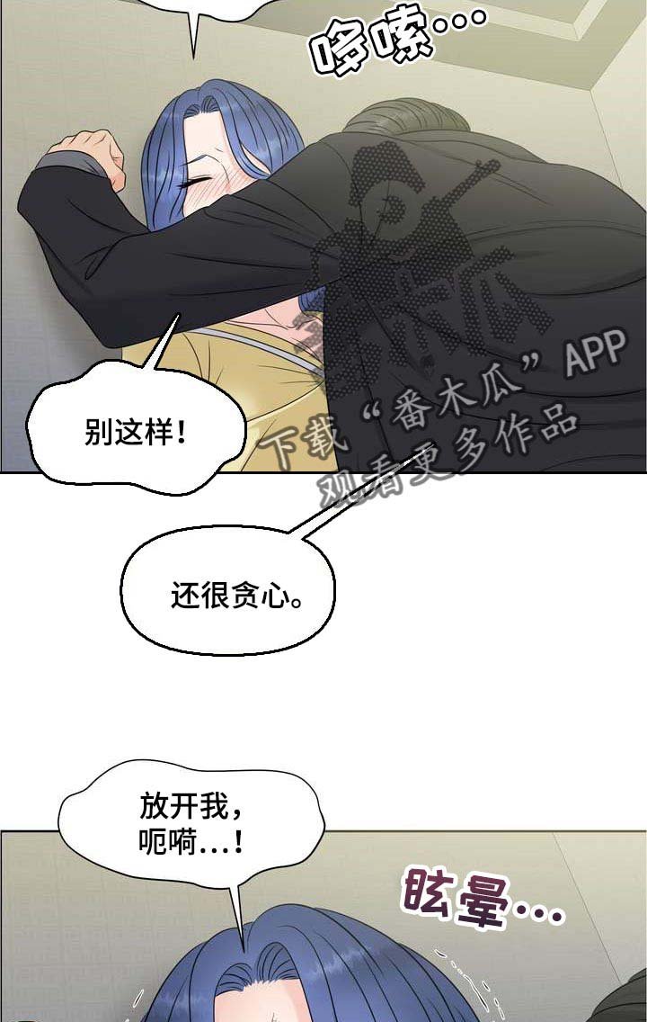 第30章：从我眼前消失