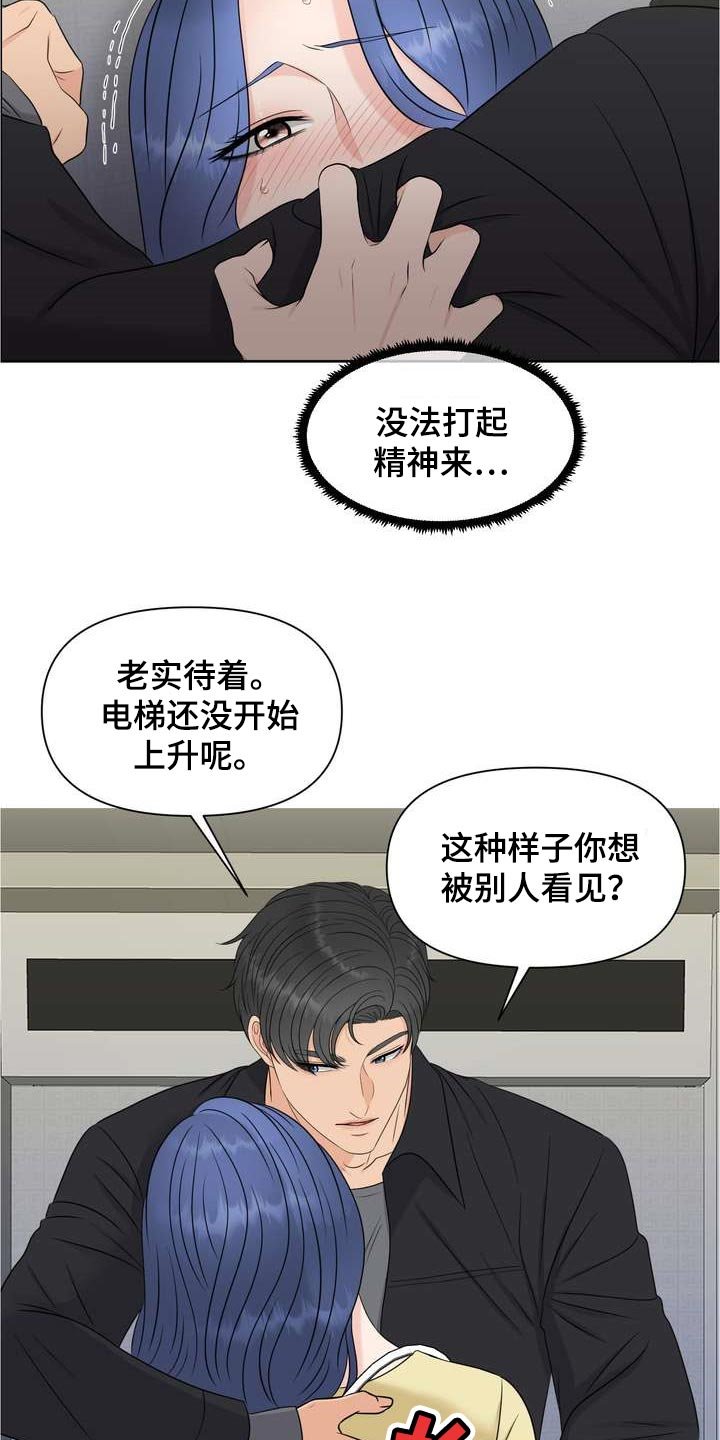 第30章：从我眼前消失