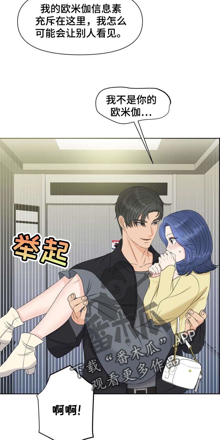 第30章：从我眼前消失