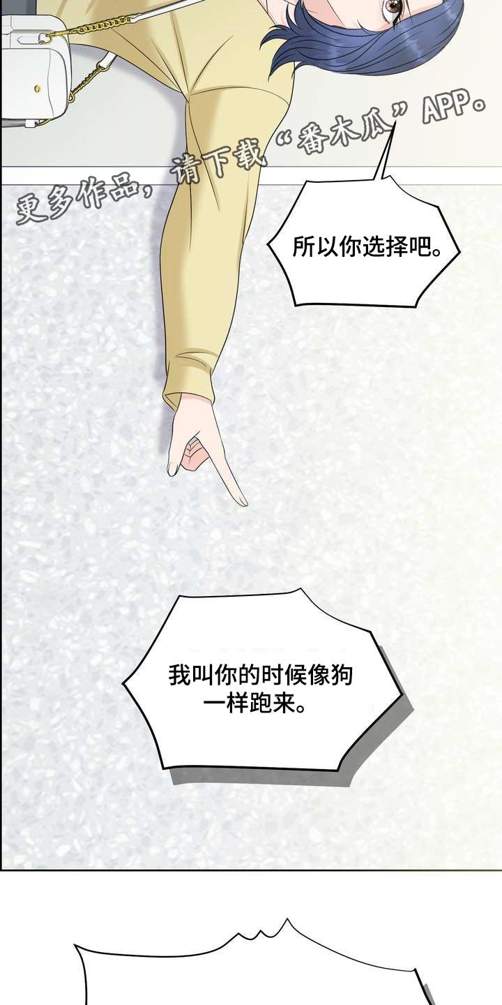 第30章：从我眼前消失