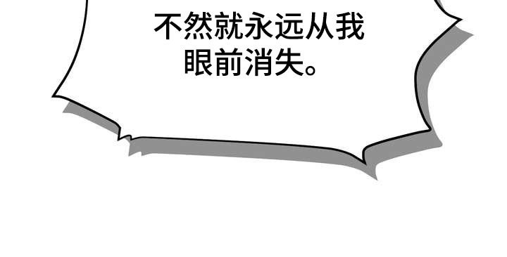 第30章：从我眼前消失