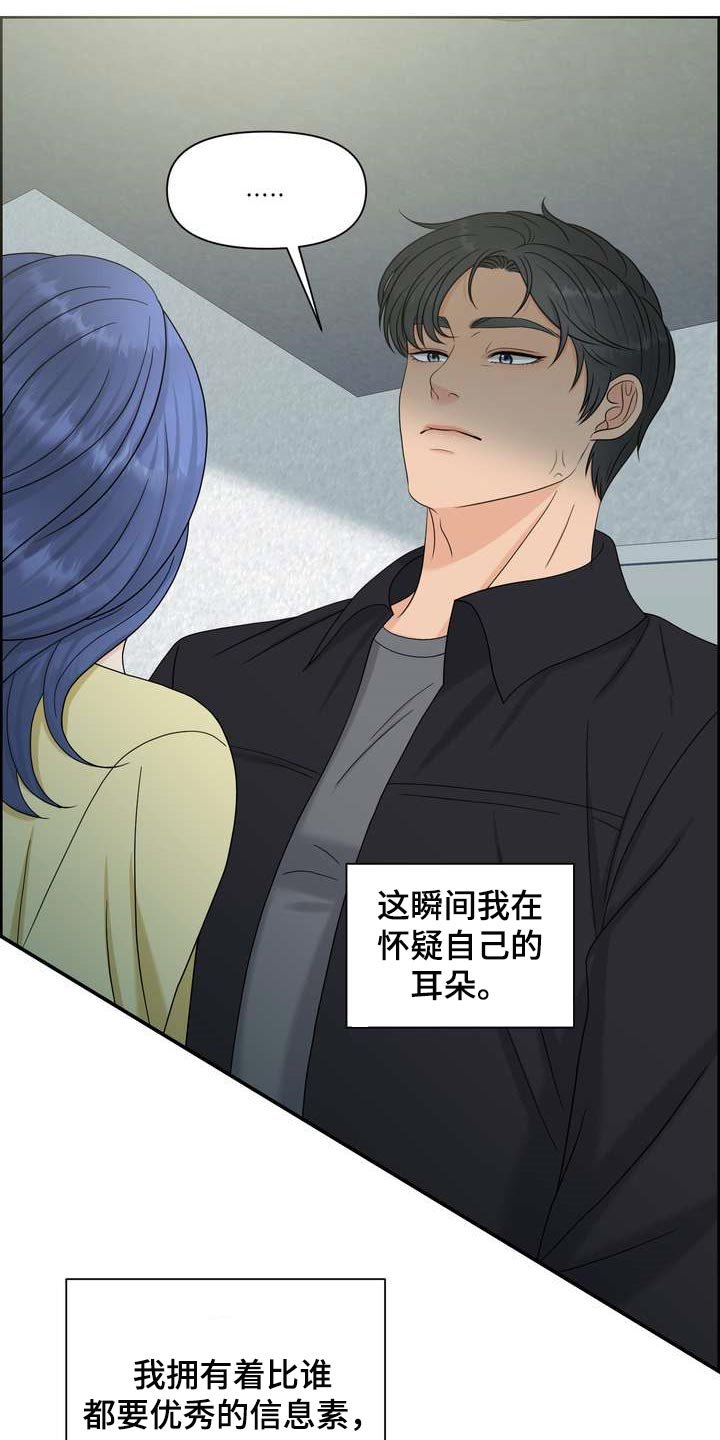 第31章：不是随口一说