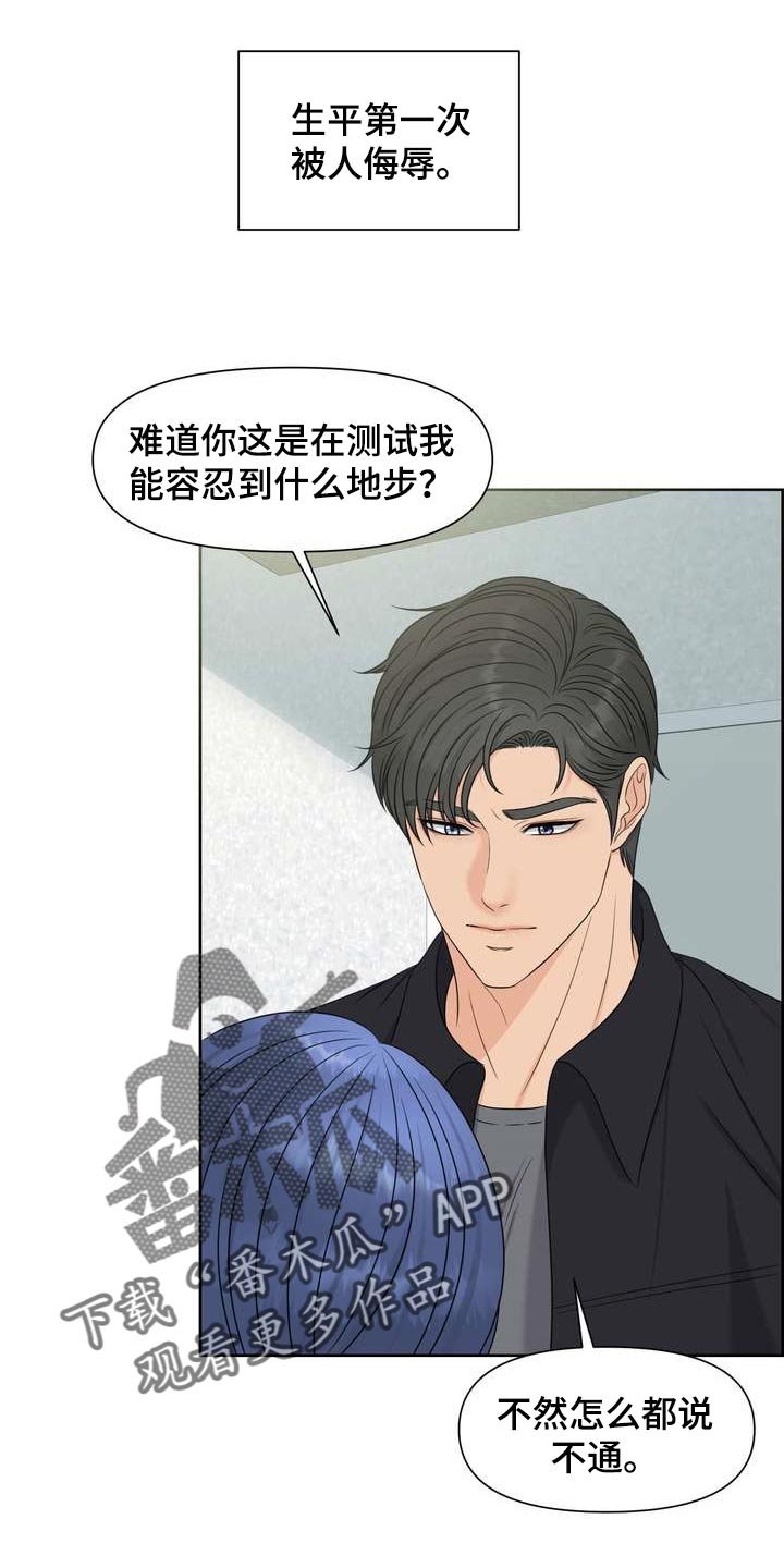 第31章：不是随口一说