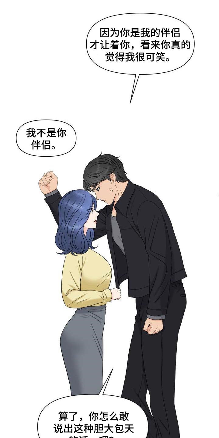 第31章：不是随口一说