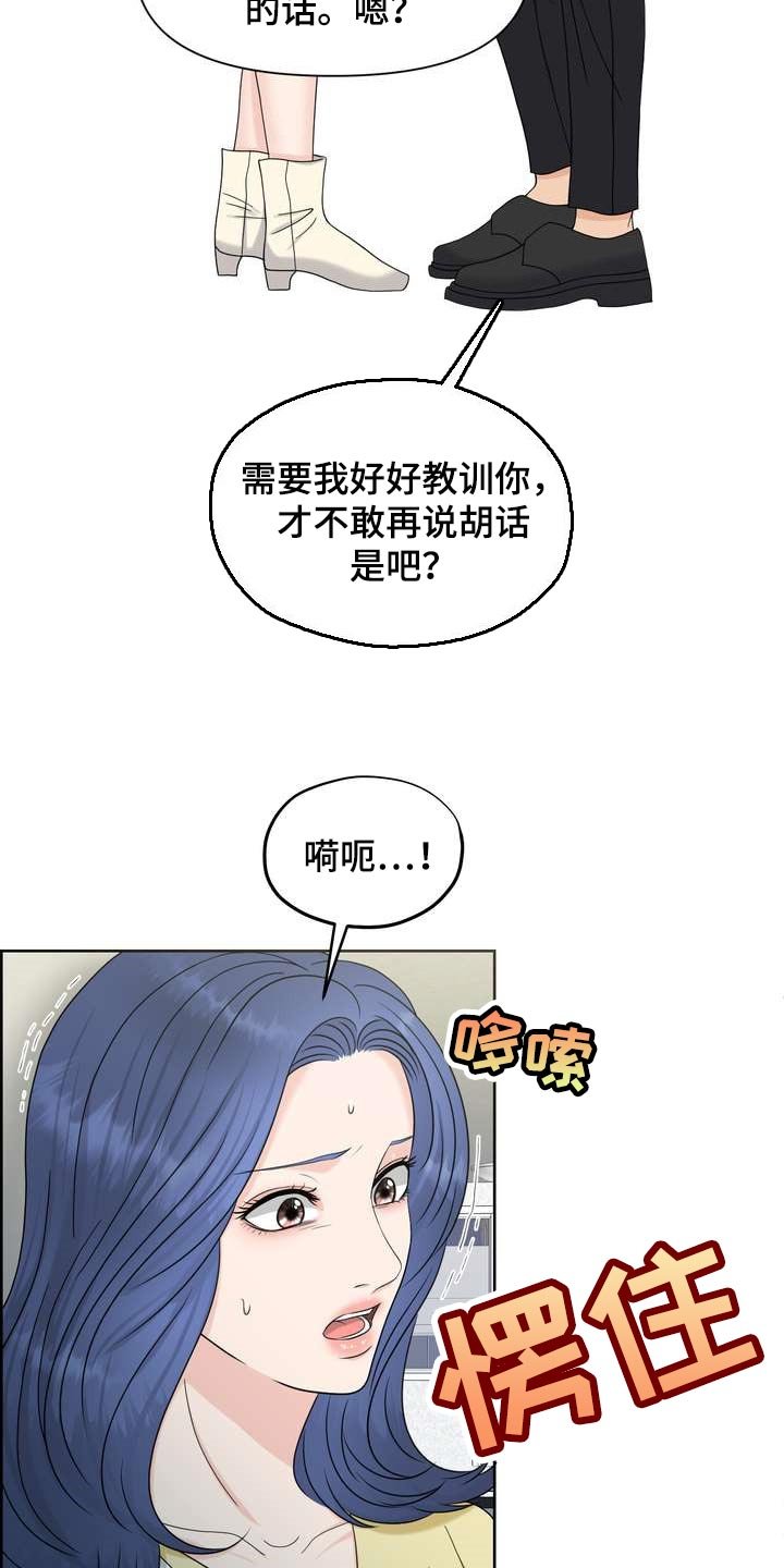 第31章：不是随口一说
