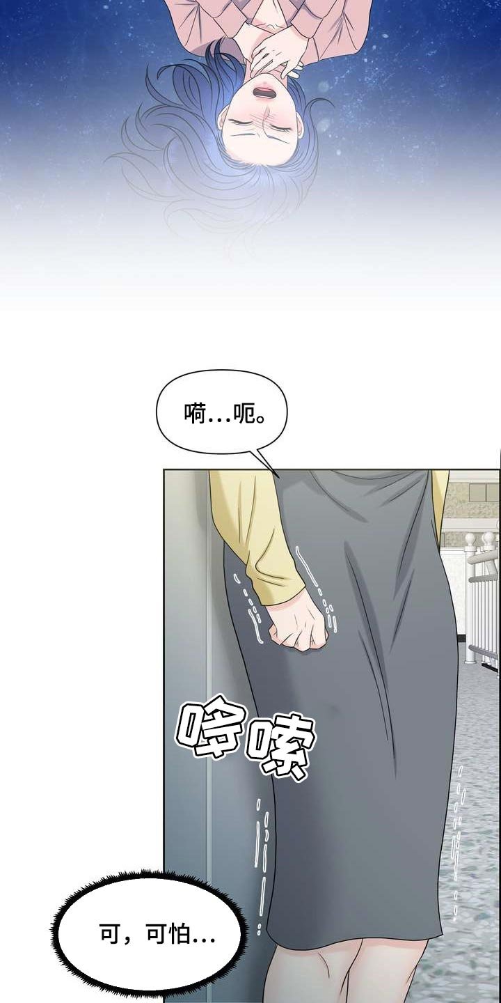 第31章：不是随口一说