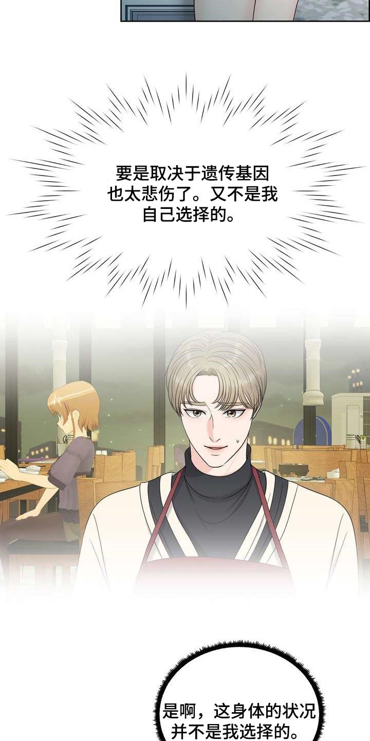 第31章：不是随口一说