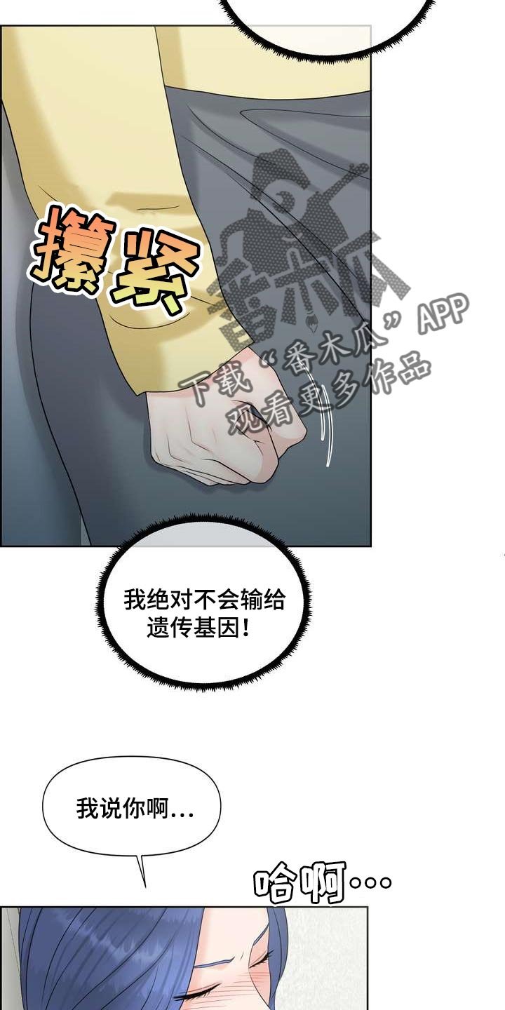 第31章：不是随口一说