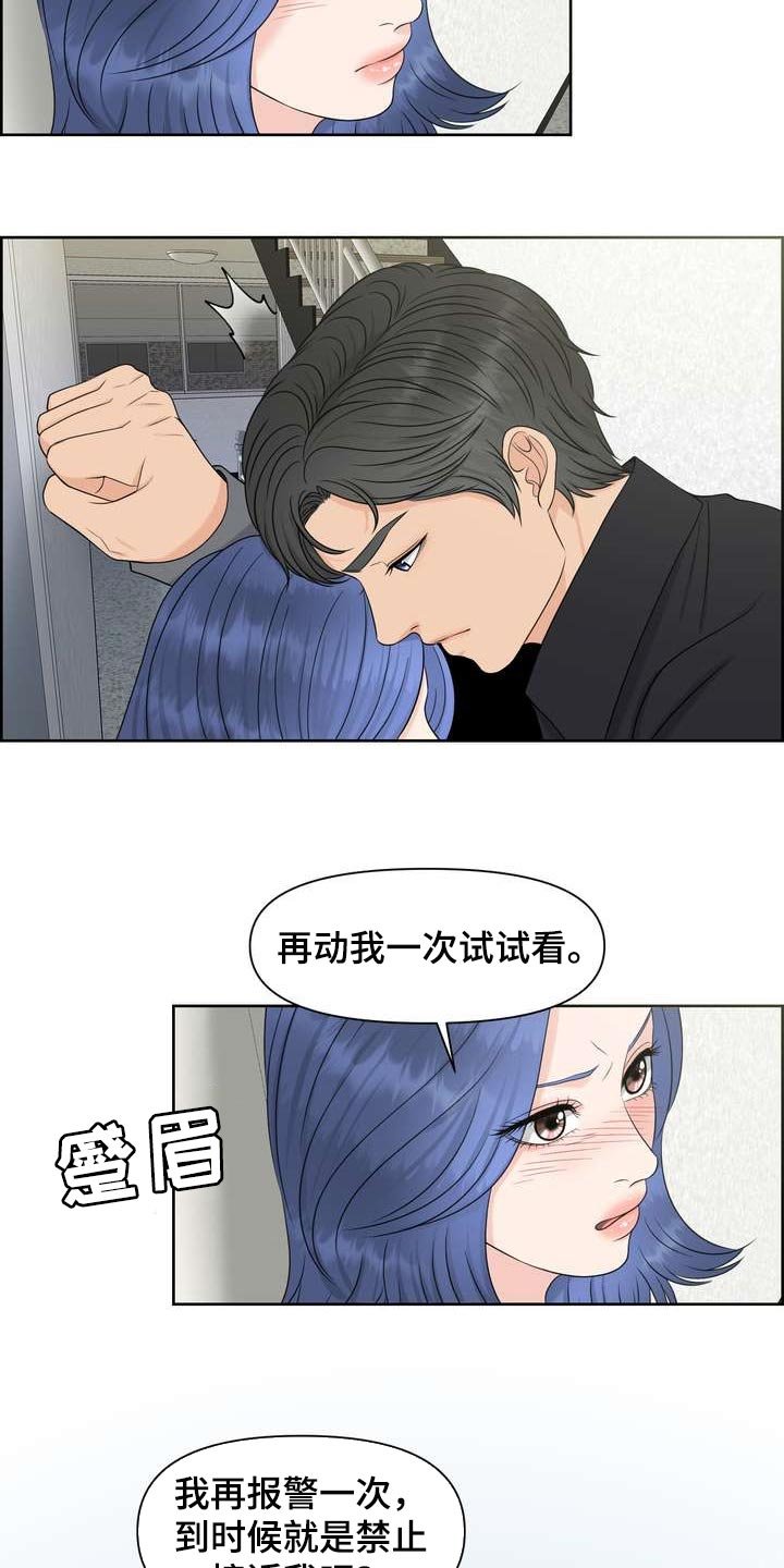 第31章：不是随口一说