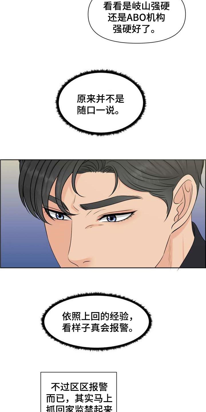 第31章：不是随口一说