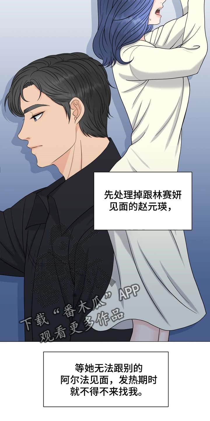 第31章：不是随口一说