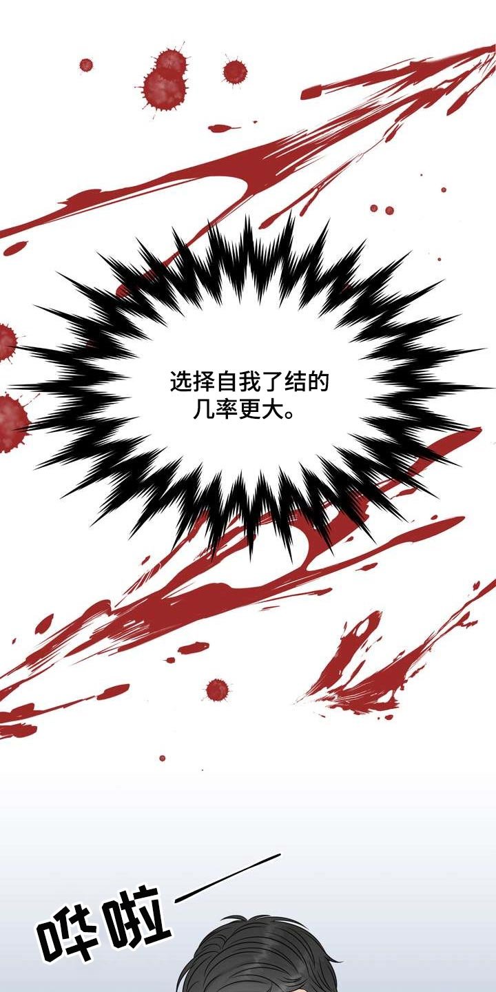 第31章：不是随口一说
