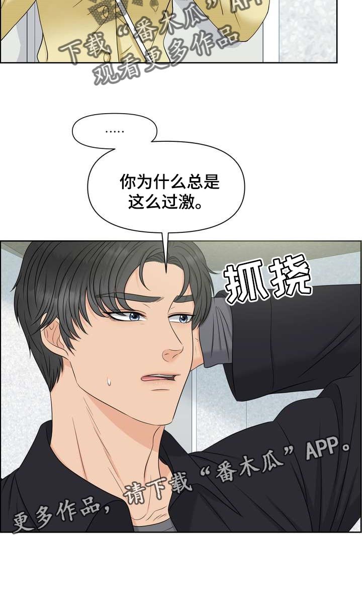 第31章：不是随口一说