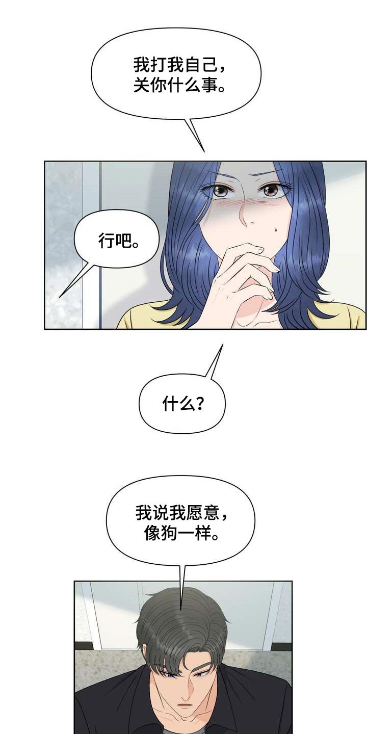 第32章：仅此一次