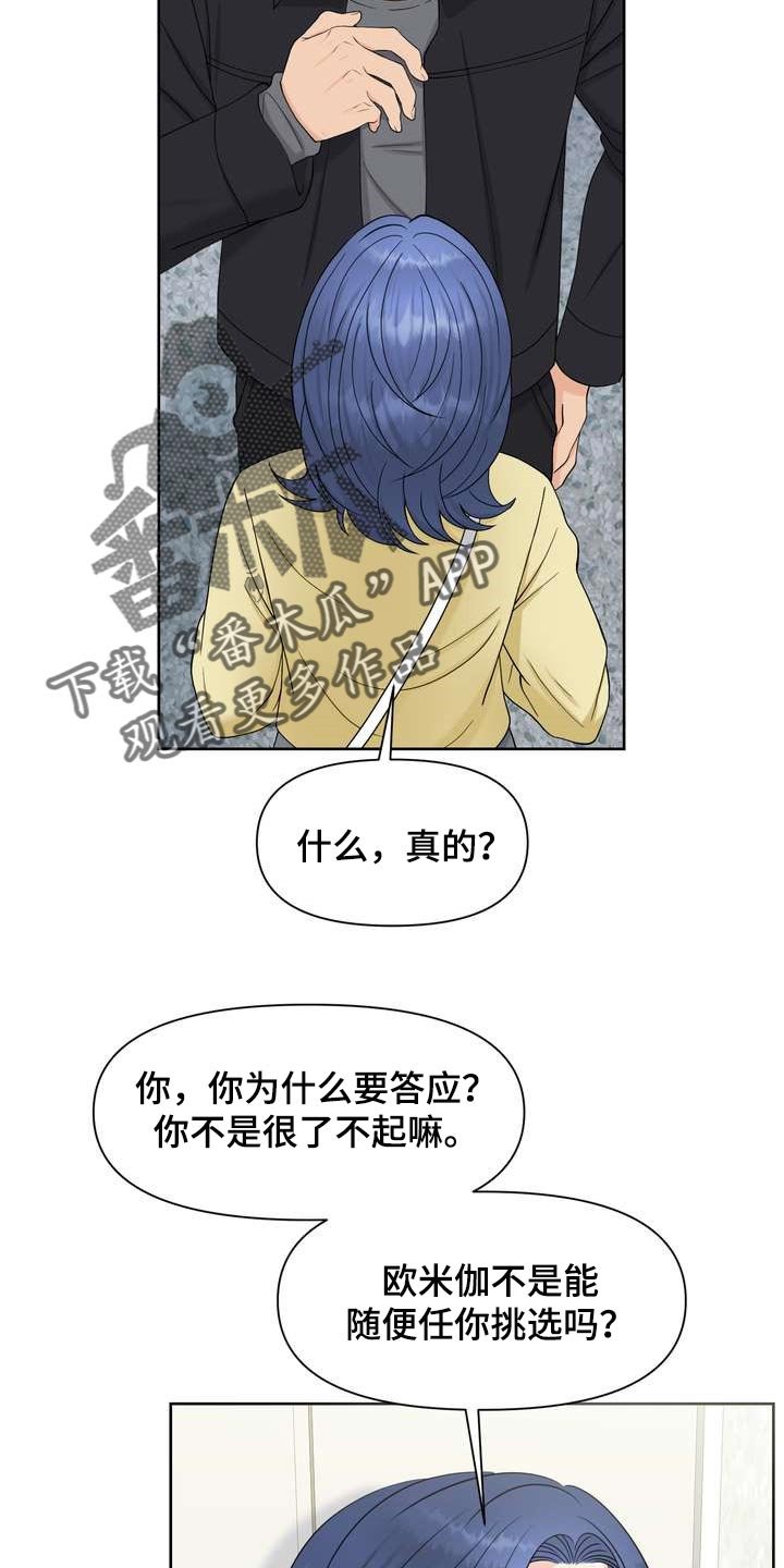第32章：仅此一次