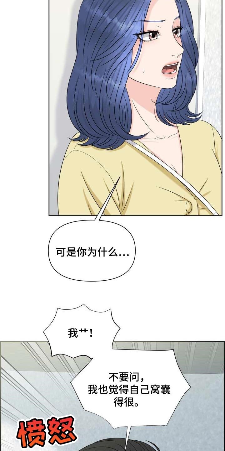 第32章：仅此一次