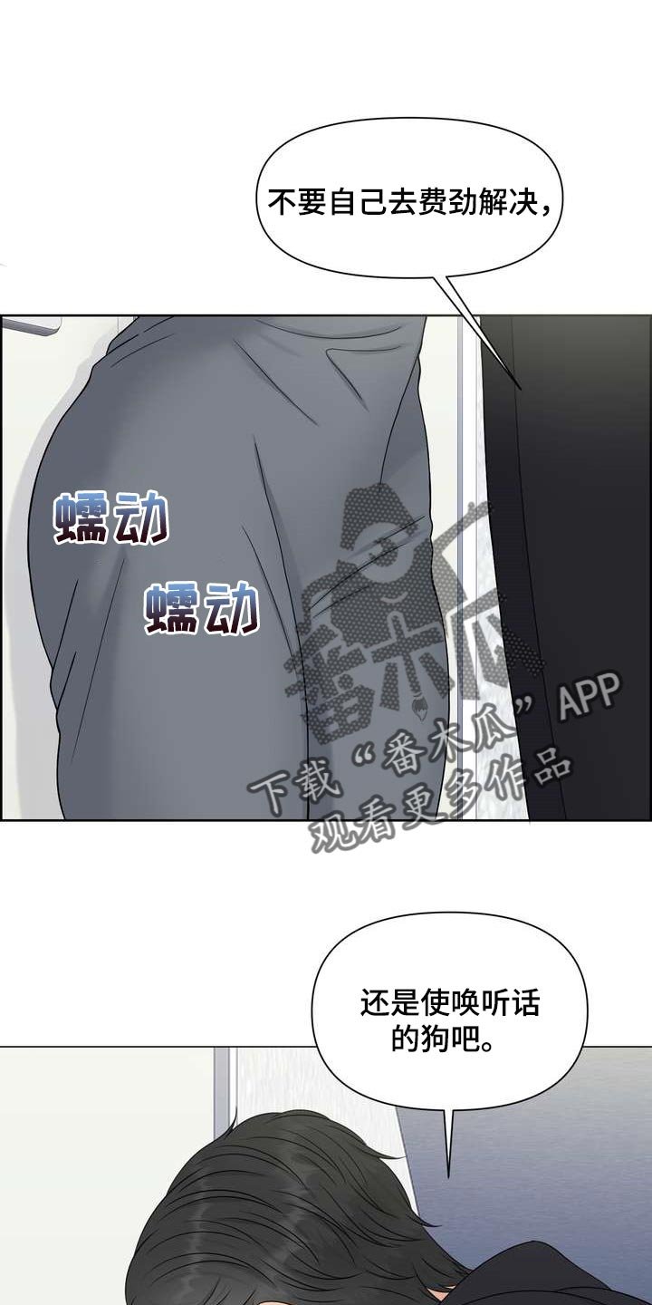 第32章：仅此一次