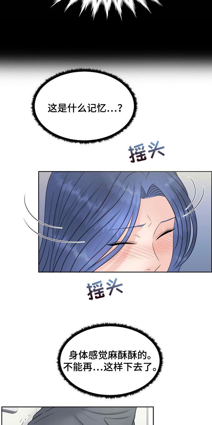 第32章：仅此一次