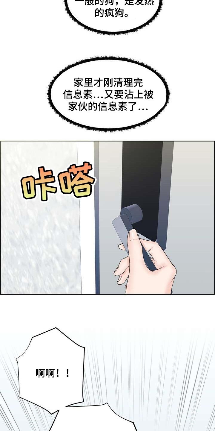 第32章：仅此一次
