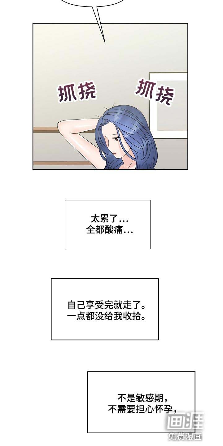 第33章：难以置信