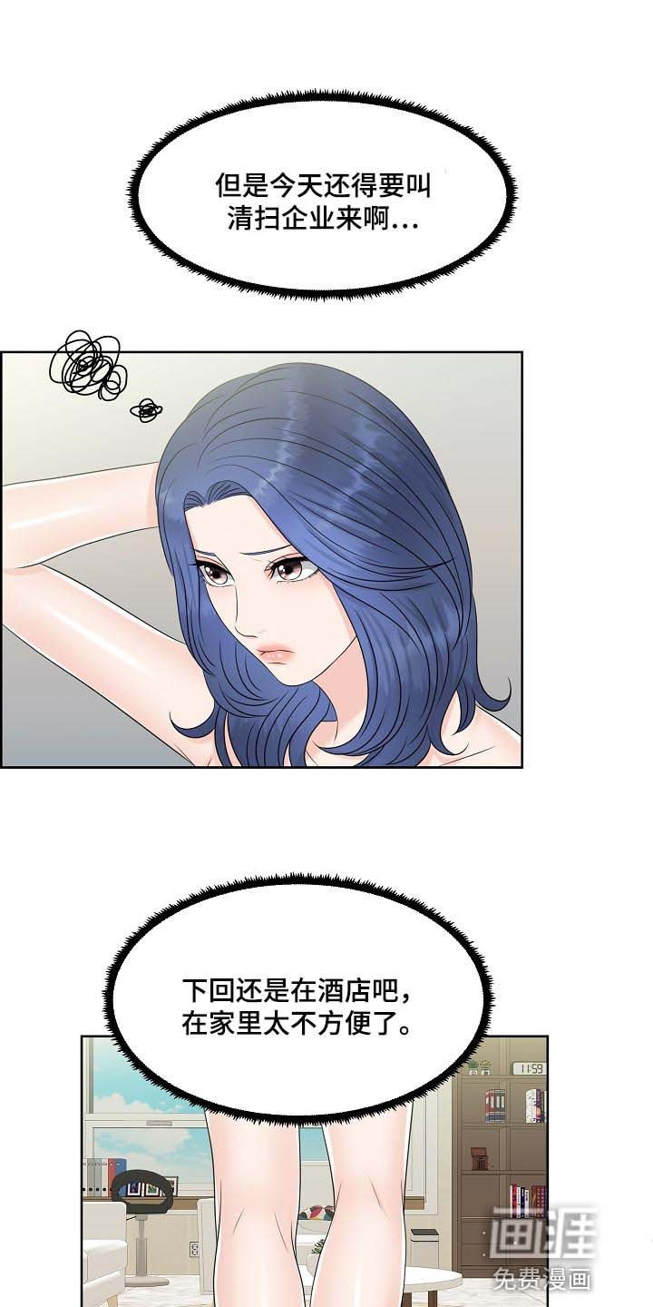 第33章：难以置信