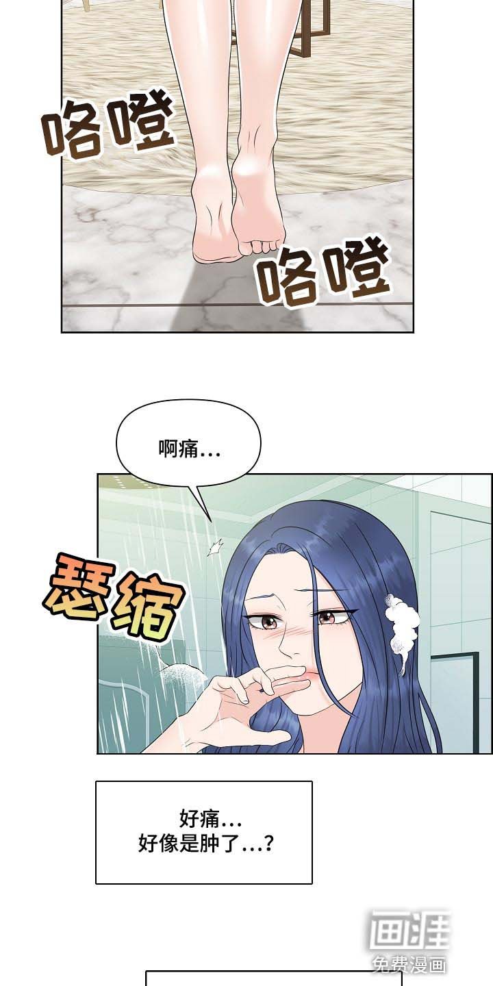 第33章：难以置信
