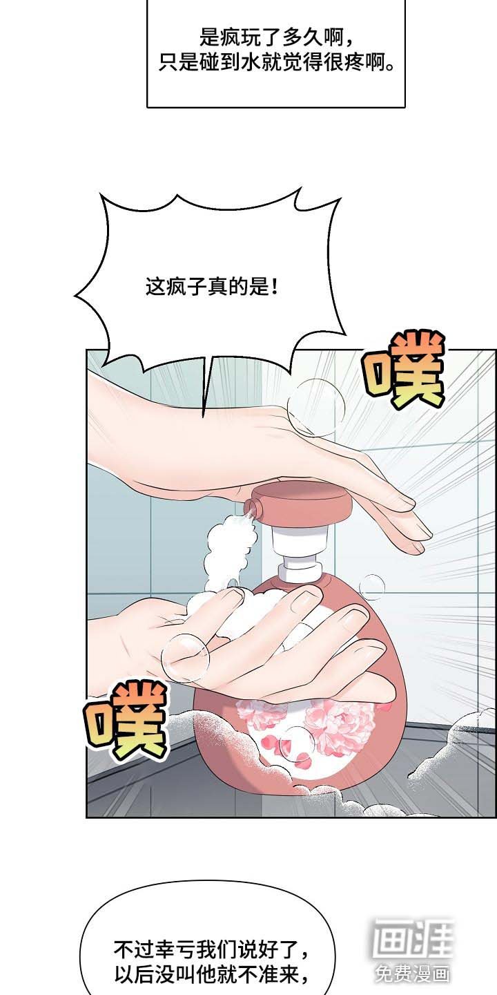 第33章：难以置信