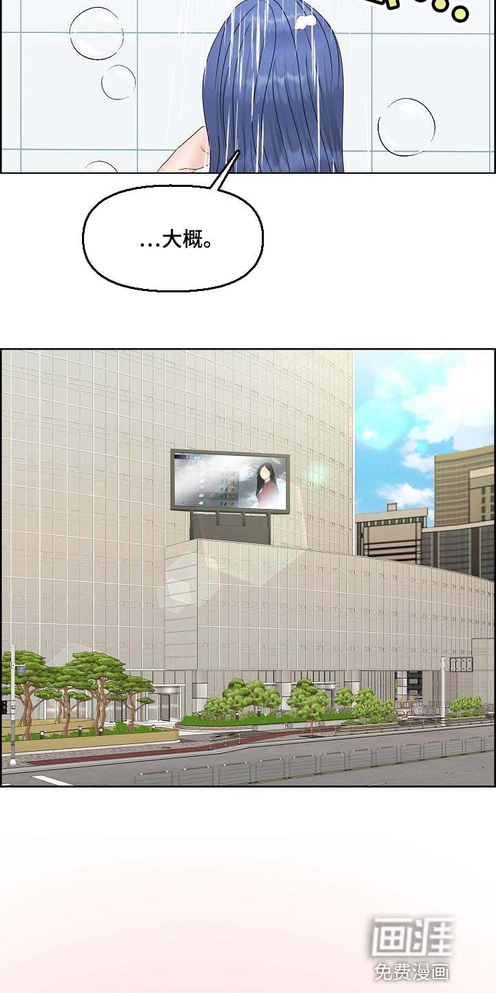 第33章：难以置信
