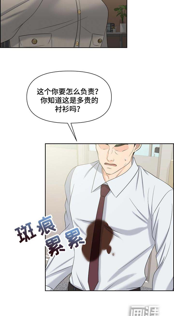第33章：难以置信