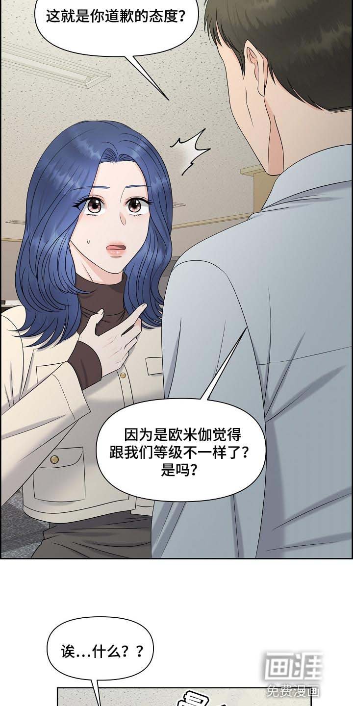 第33章：难以置信