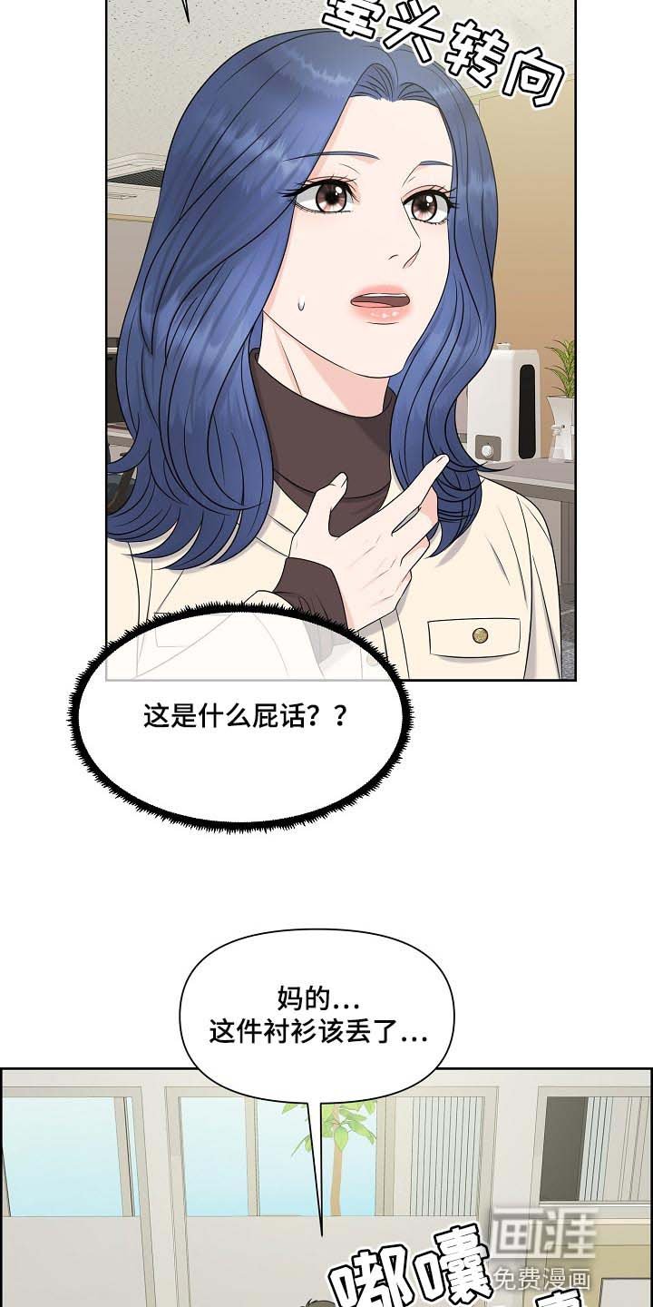 第33章：难以置信