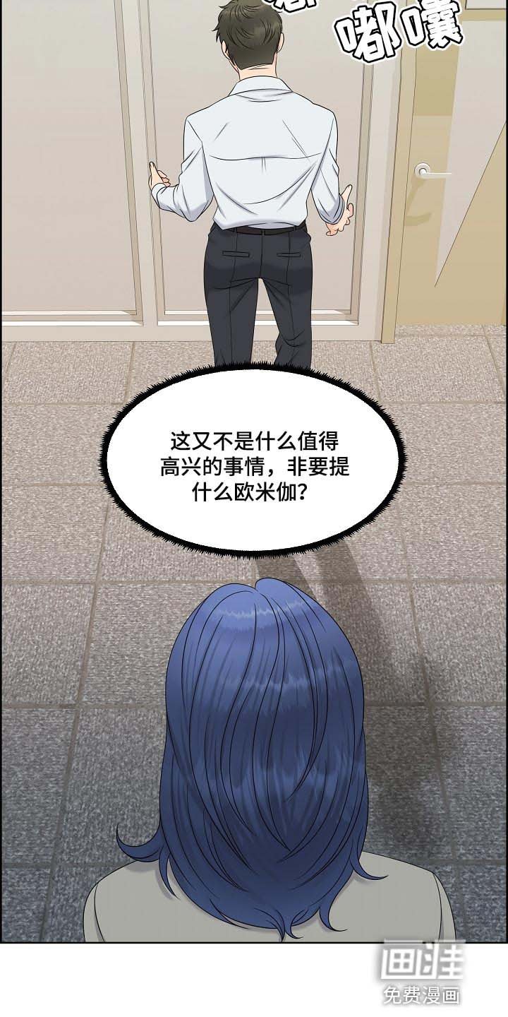 第33章：难以置信