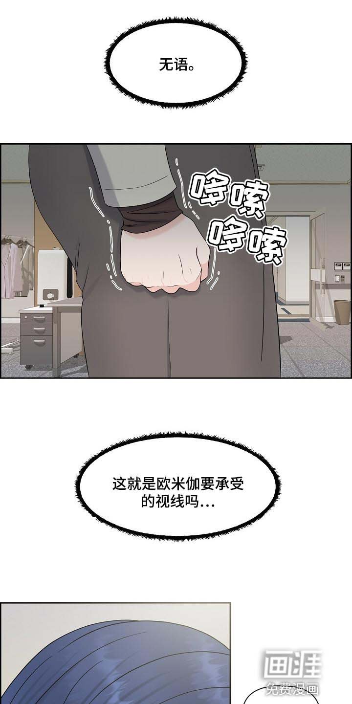 第33章：难以置信