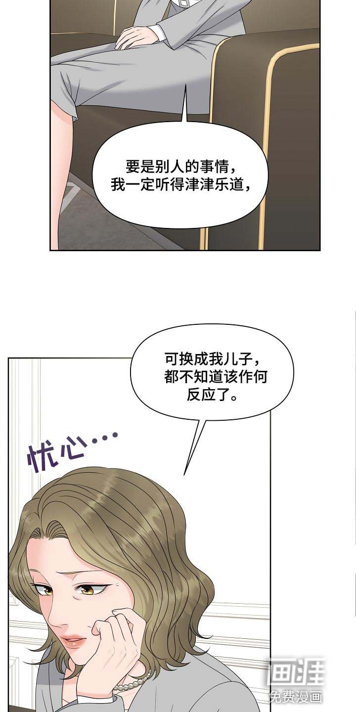 第33章：难以置信